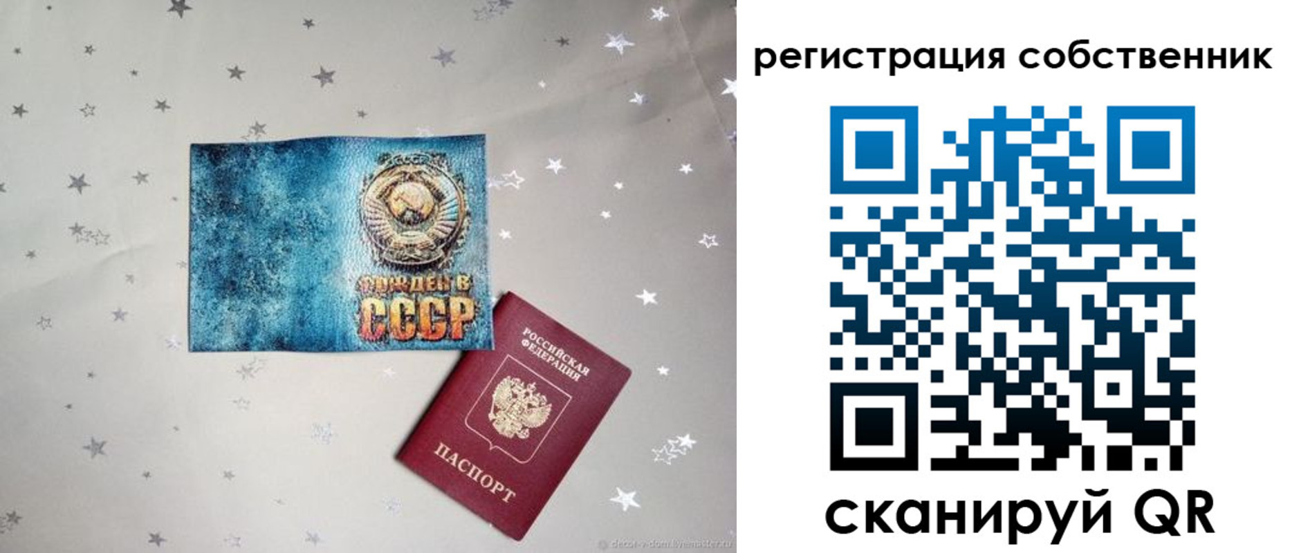 прописка 2025 в Вязниках