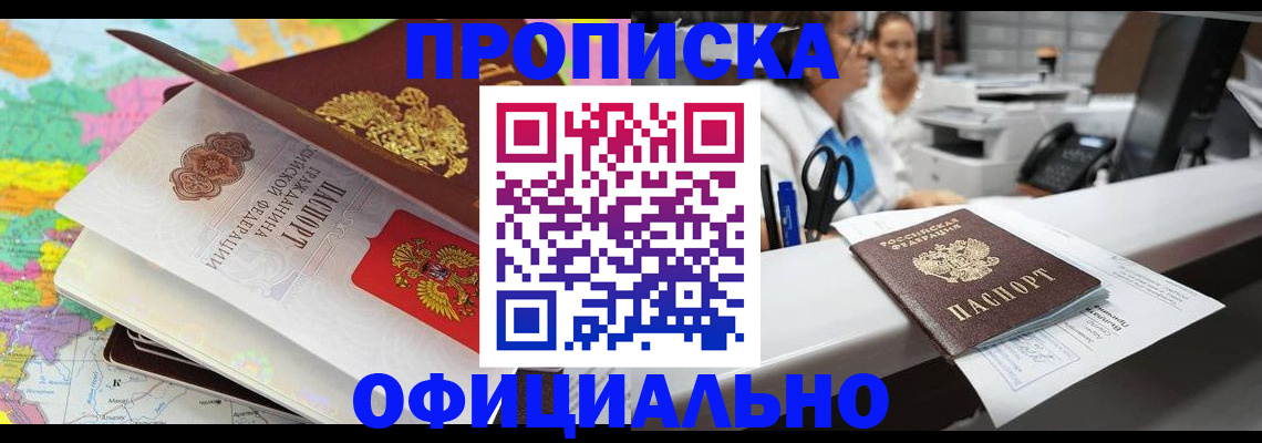 временная прописка в Вязниках