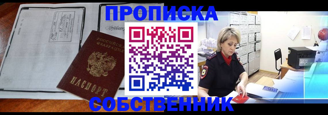 прописка паспорт в Вязниках