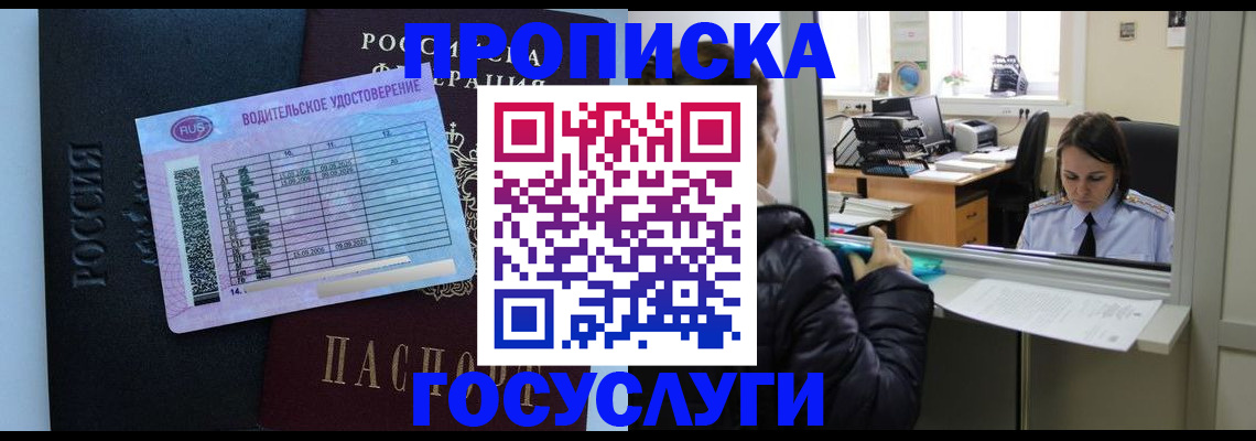 прописка паспорт в Вязниках