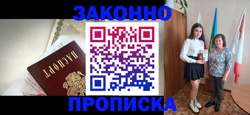 прописка для школы в Вязниках