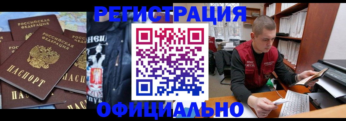 купить прописку в Вязниках