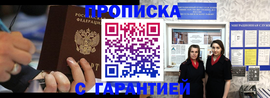прописка регистрация в Вязниках