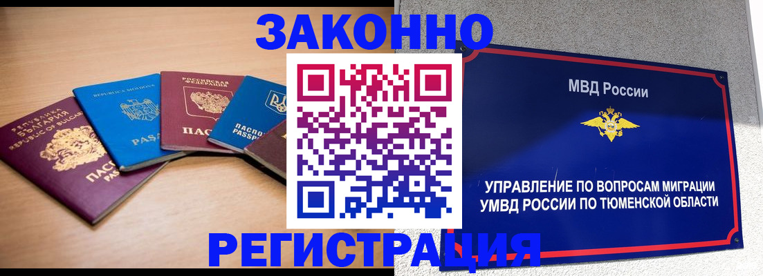 прописка в квартире в Вязниках